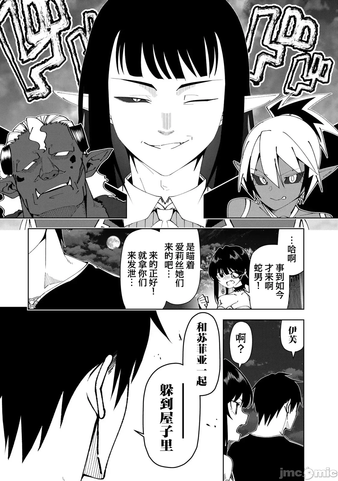 被称为勇者后，无双男建立了家庭 [攸望汉化组] [むすあき/さなだケイスイ/空埜一树] 勇者と唿ばれた后に ―そして无双男は家族を创る― 第8话 - 18