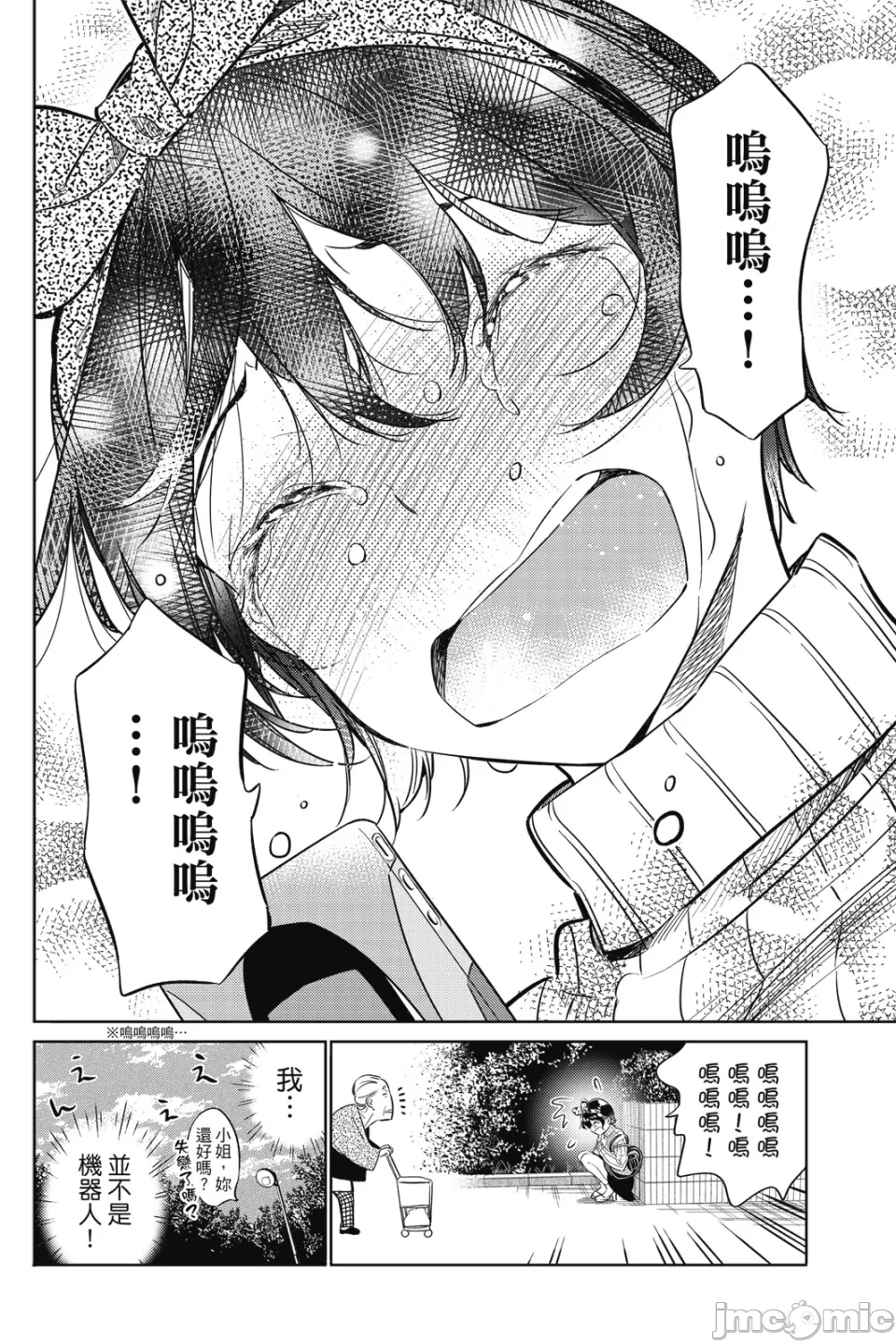 第9话 第 79 页