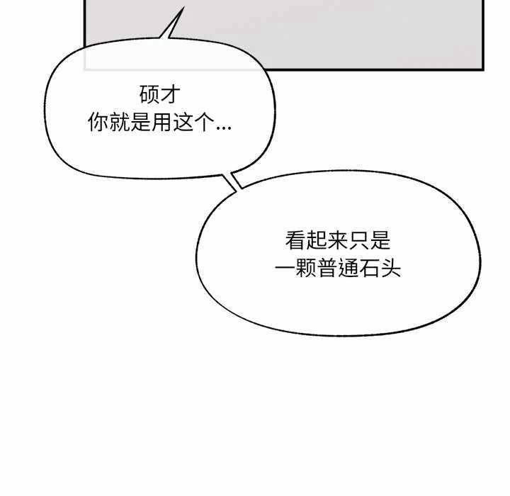 第21话 第 14 页