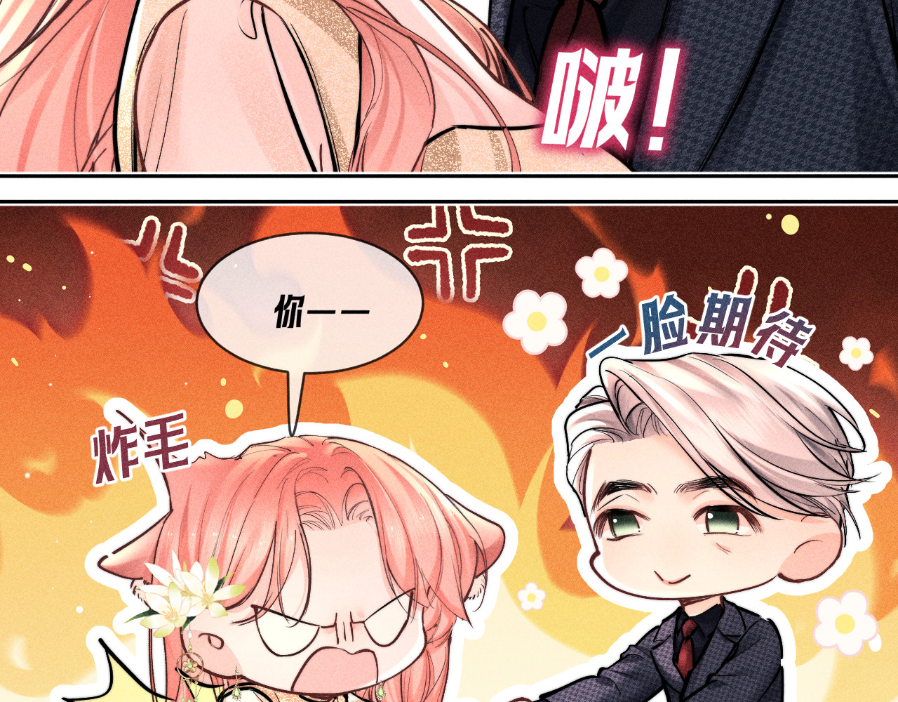 第29话 罗奈德 第 36 页