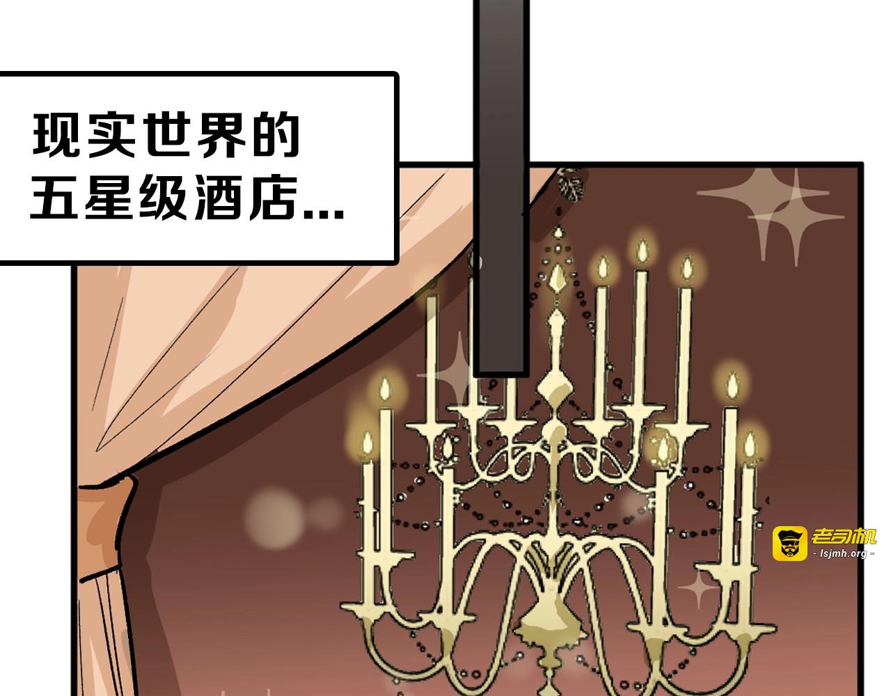 第31话 杀戒 第 77 页