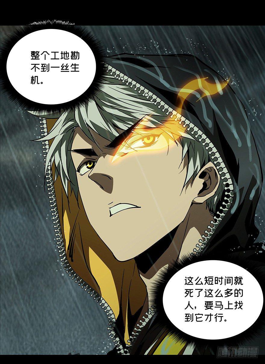 第九章/危机中 第 30 页