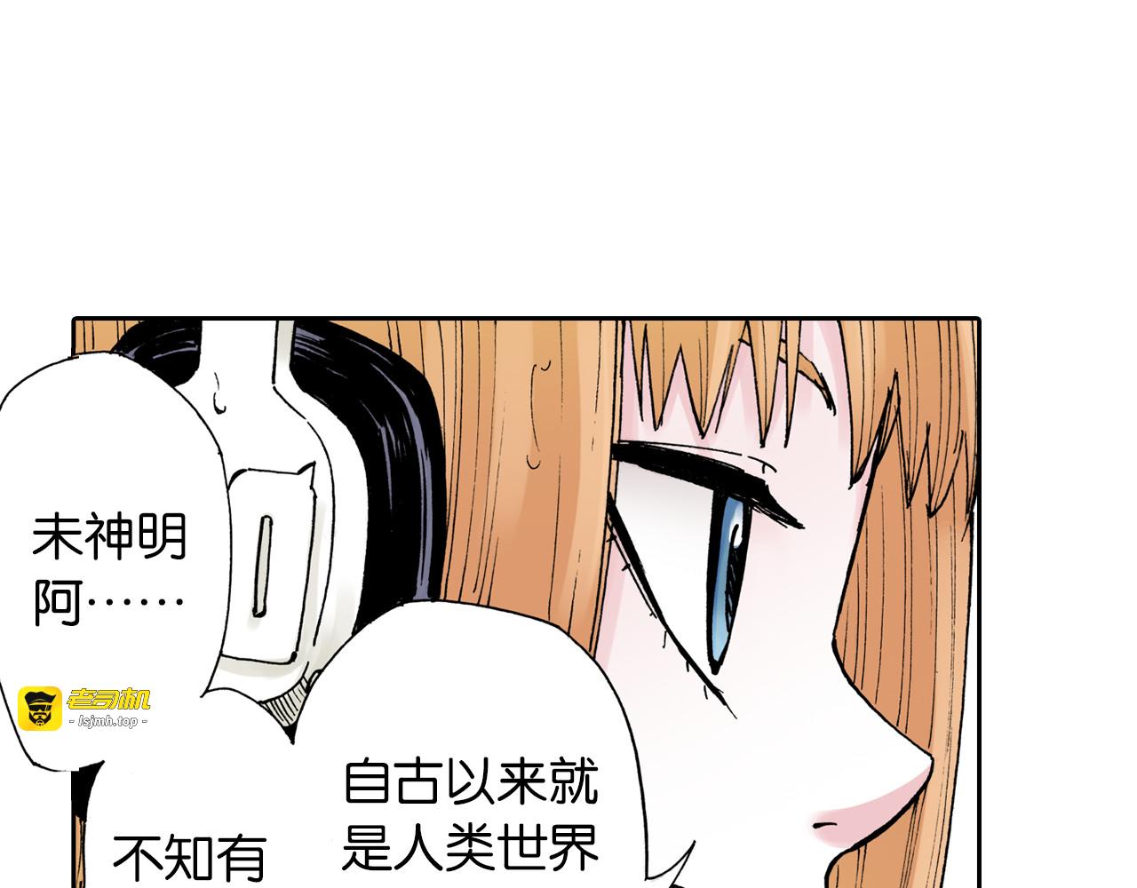 第33话 完结的开始 第 15 页
