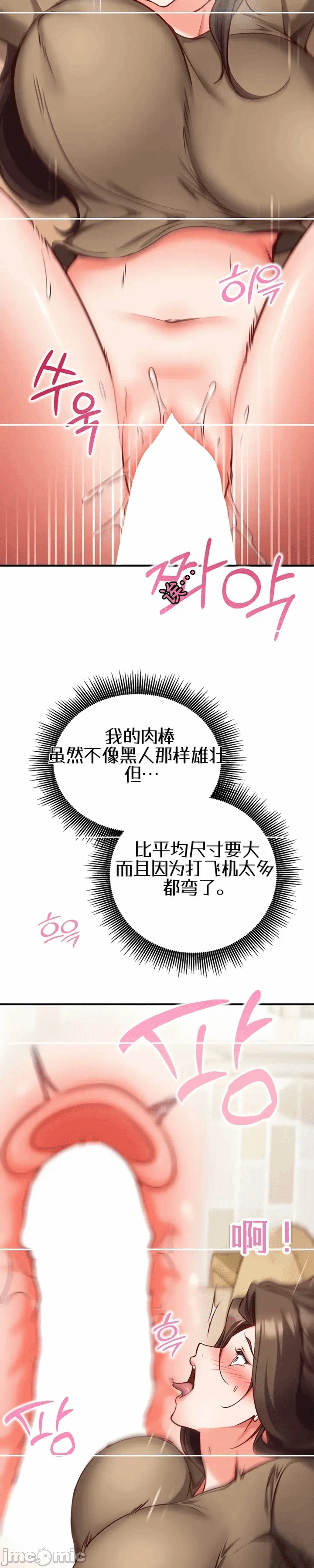 第13话 第 31 页