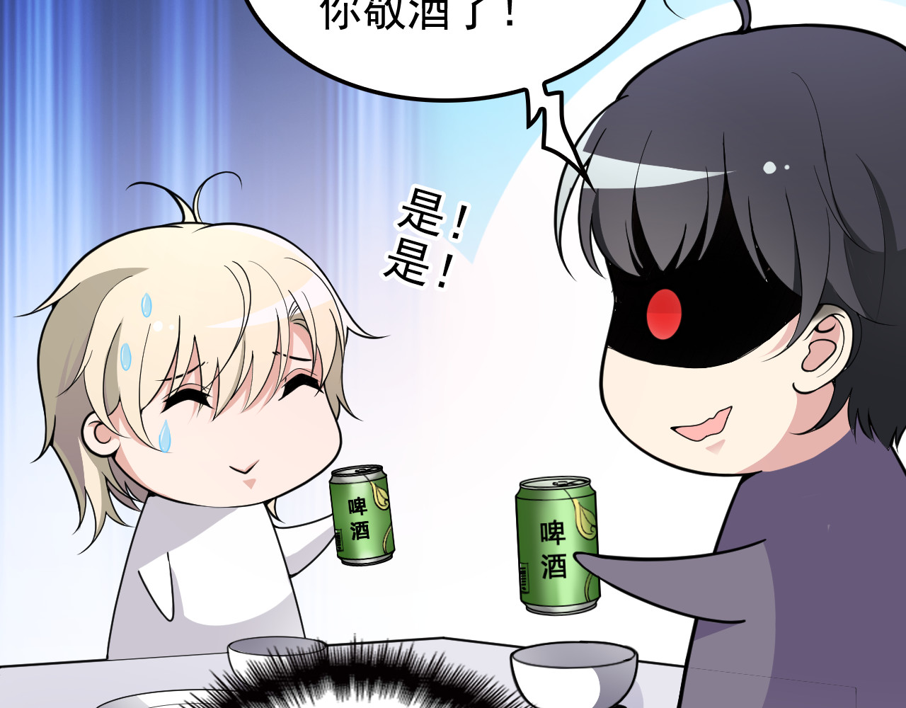 第31话 我帮你洗澡 第 8 页