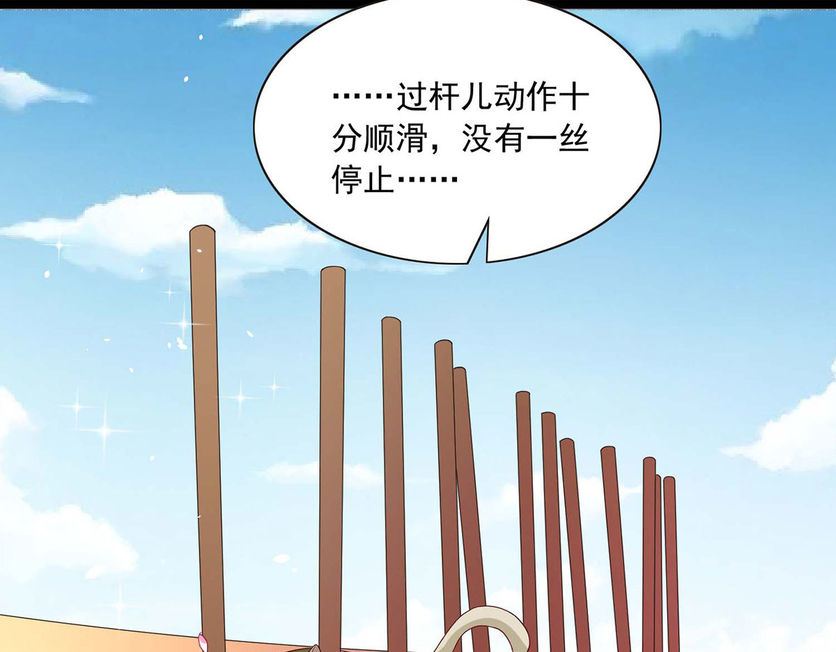 第37话 第 76 页