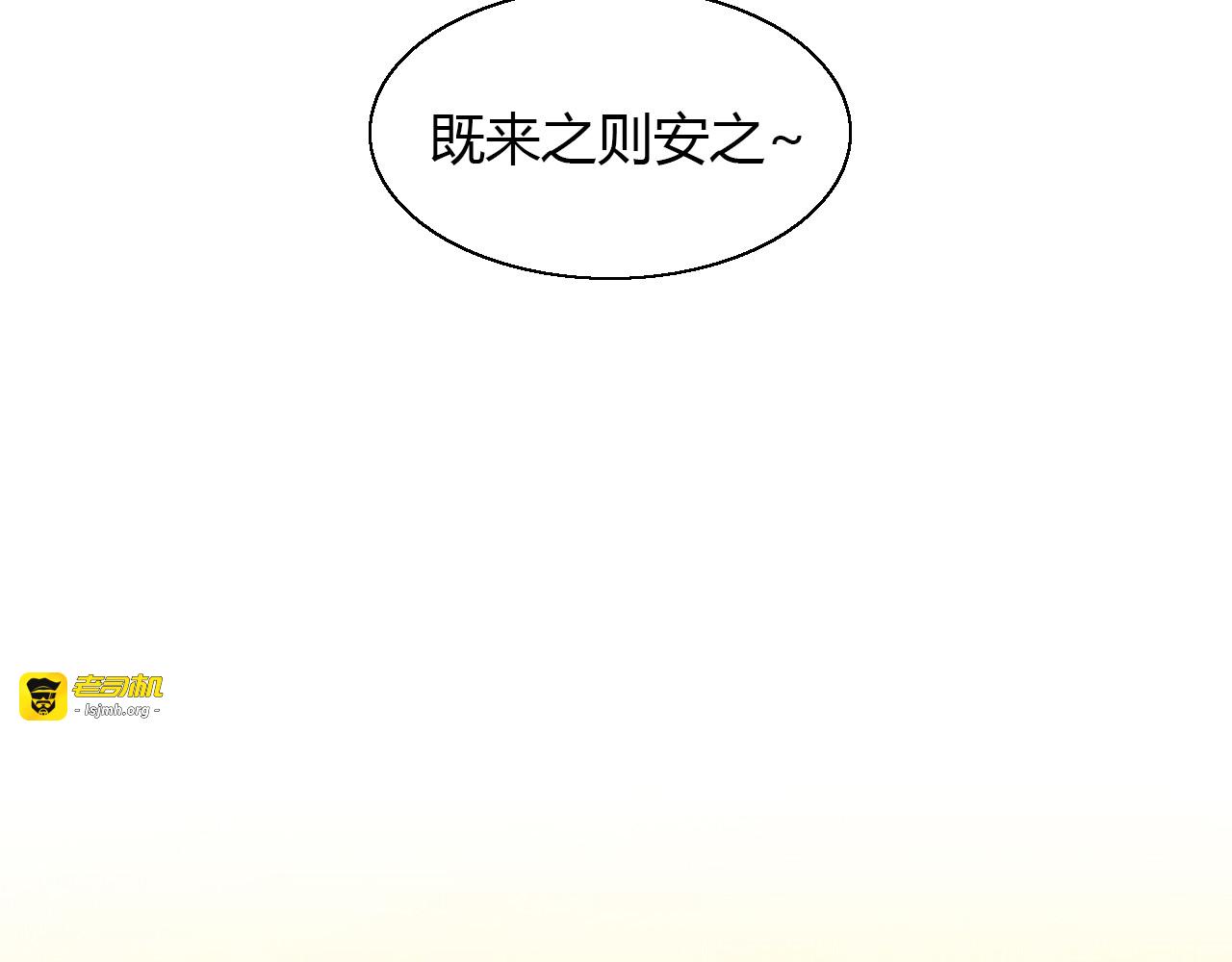 第60话 英雄救美 第 39 页