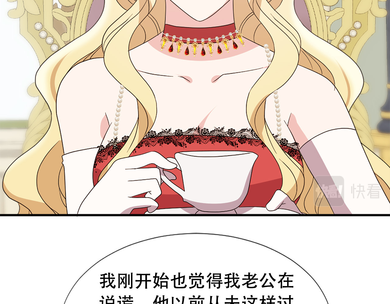 第130话 陛下不对劲！ 第 56 页