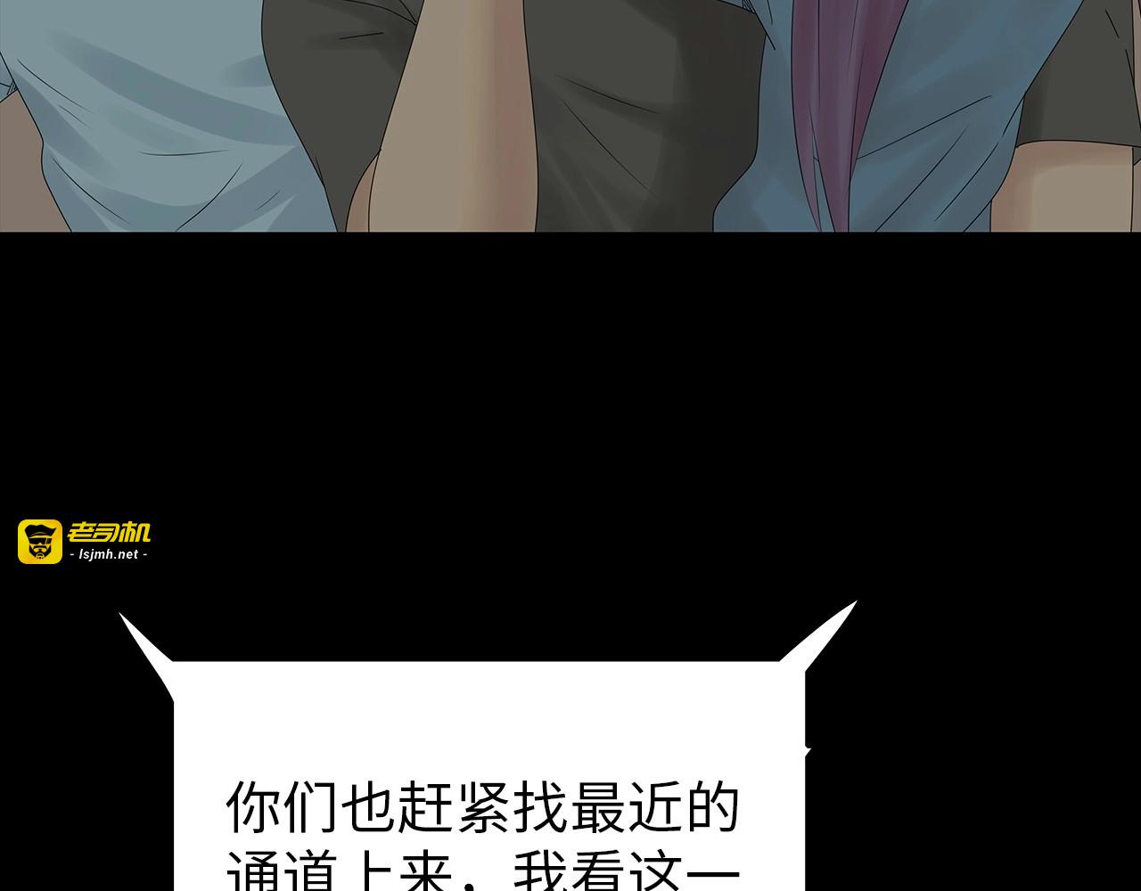 第38话 渐近的危机 第 49 页