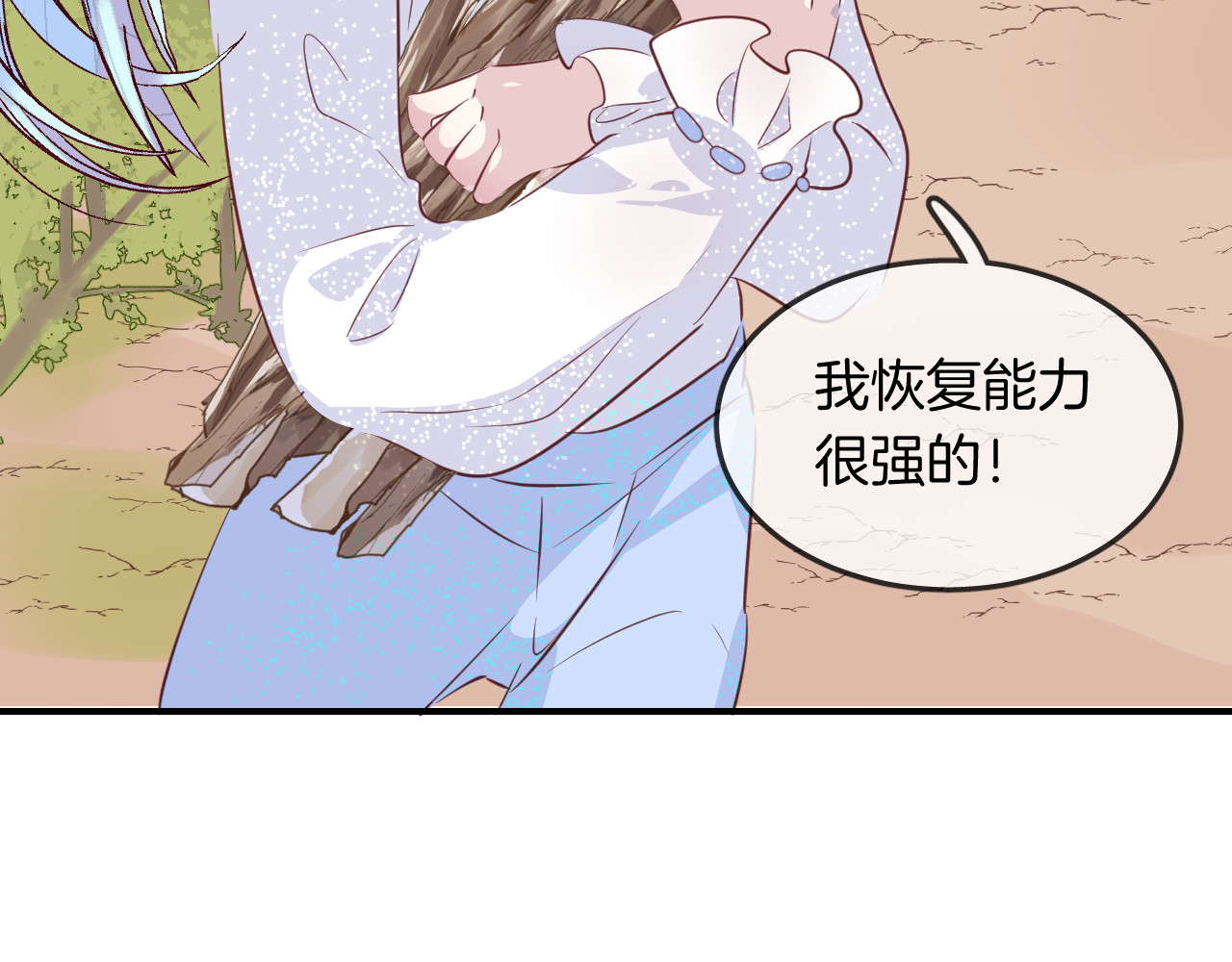 第30话 人鱼现身 第 36 页