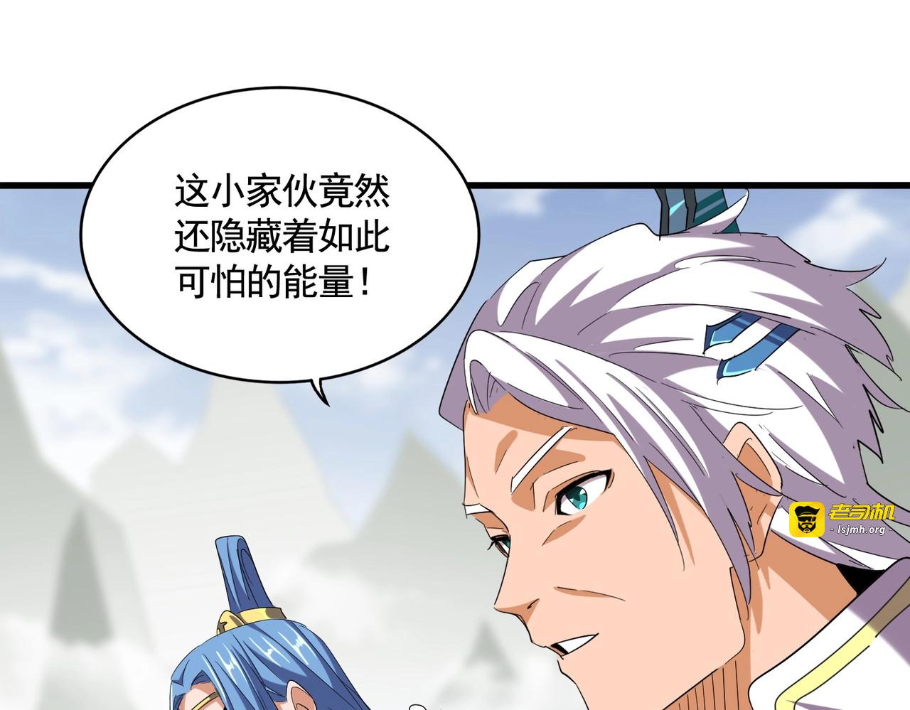 第347话 不死魔王 第 51 页