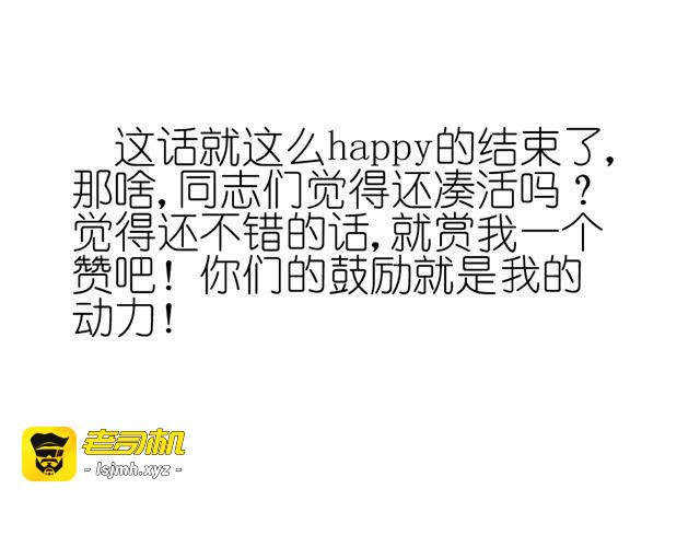 第4话 姐姐的男同事就是我的敌人 第 39 页