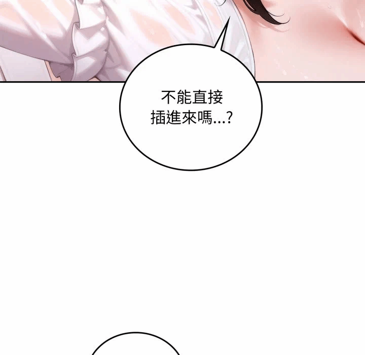 第17话 第 22 页