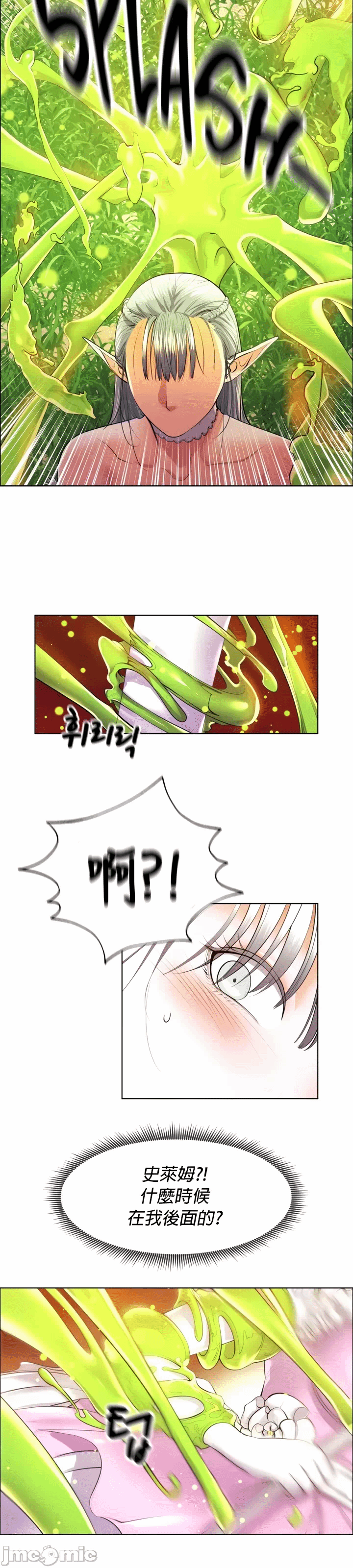 第6话 第 16 页