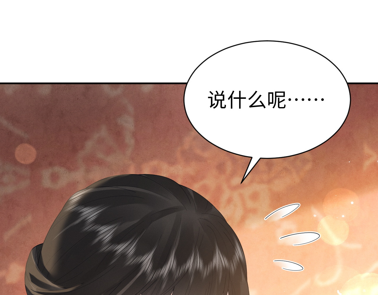 第40话 可以吗 第 82 页
