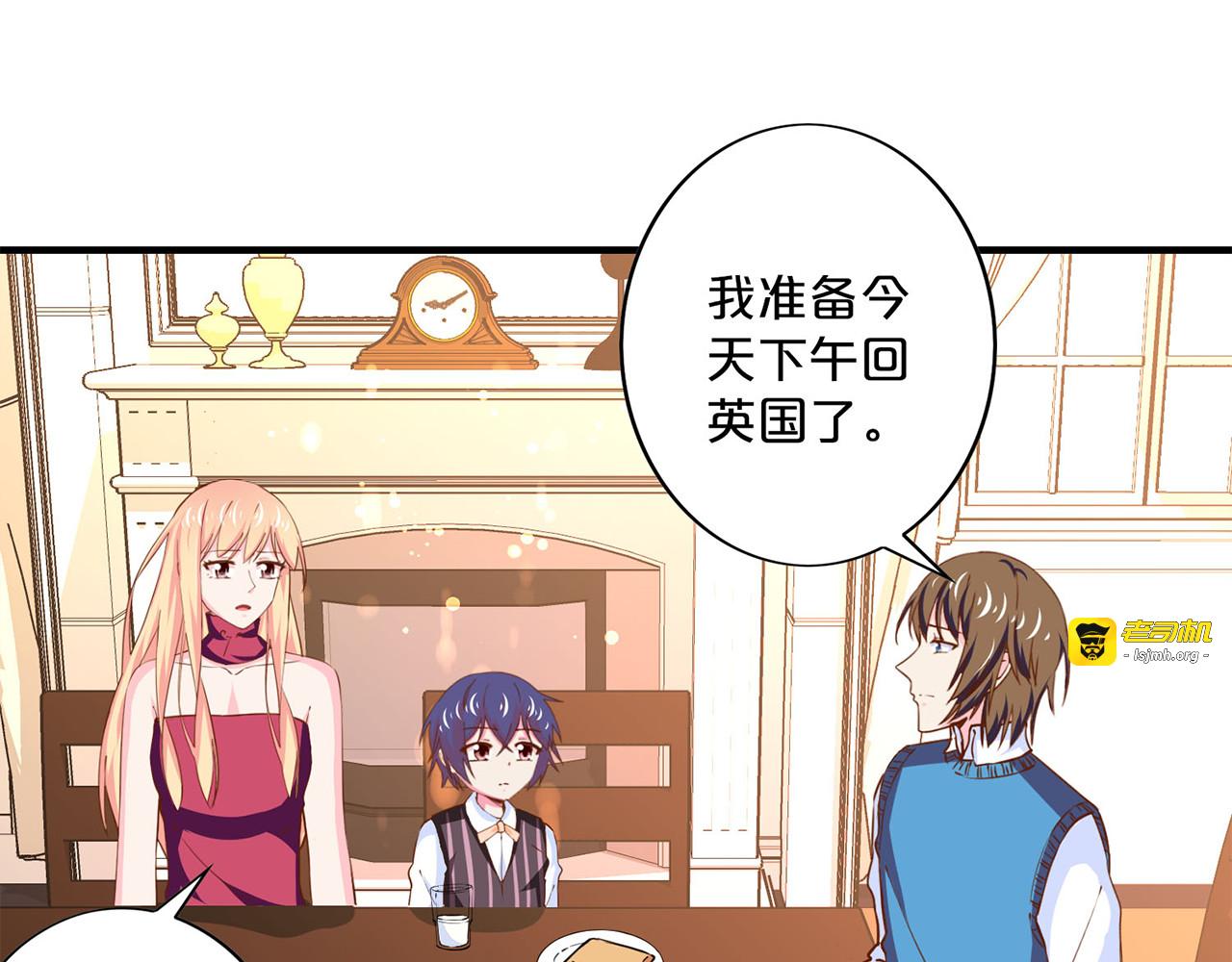 第155话 回英国 第 33 页