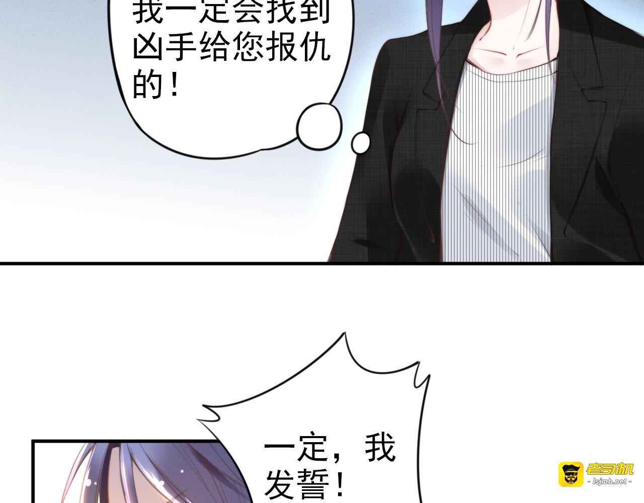 第52话 敢来我权家撒野？！ 第 9 页