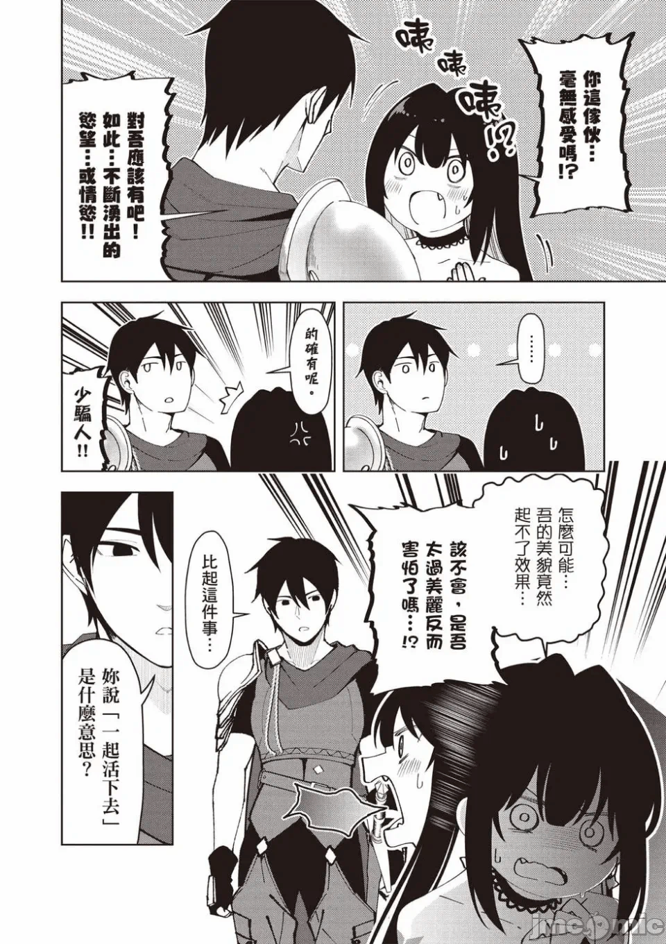 被称为勇者后，无双男建立了家庭 [攸望汉化组] [むすあき/さなだケイスイ/空埜一树] 勇者と唿ばれた后に ―そして无双男は家族を创る― 第1话 - 58