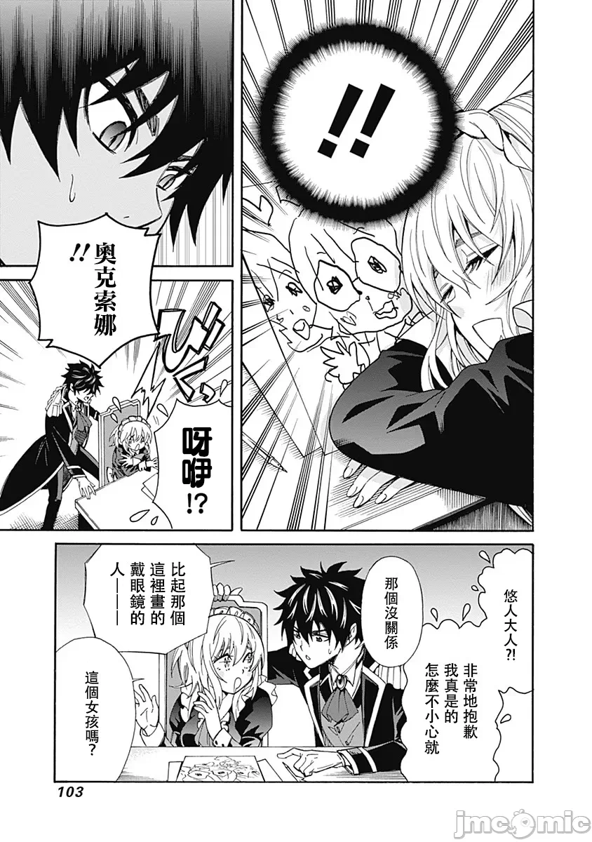 第5话 第 15 页