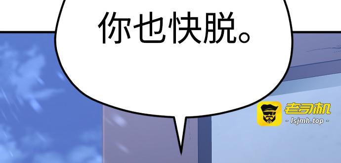 第54话 第 119 页