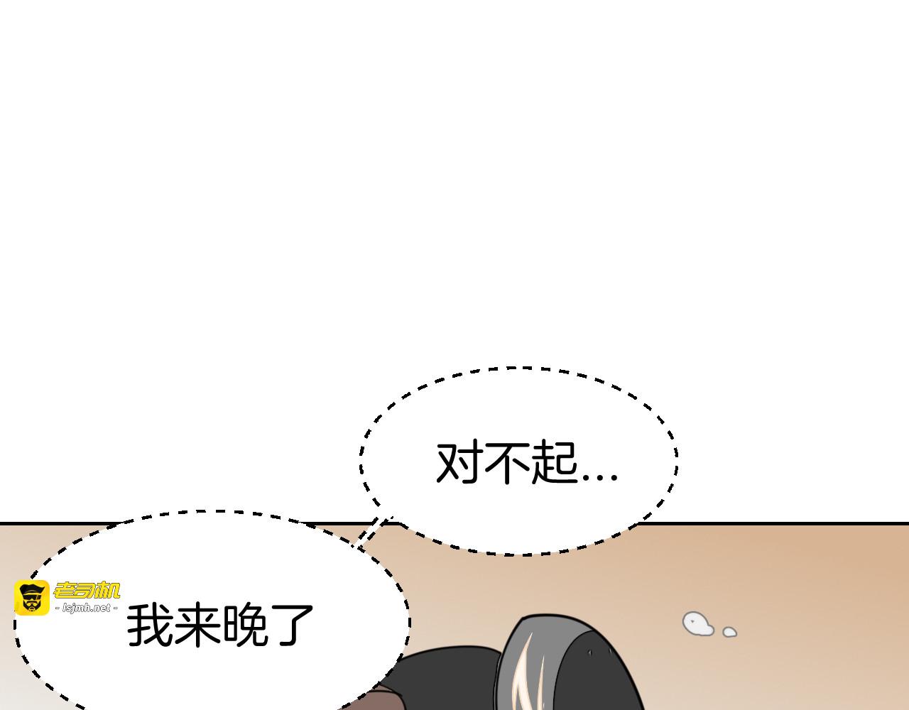 第50话 归来 第 107 页