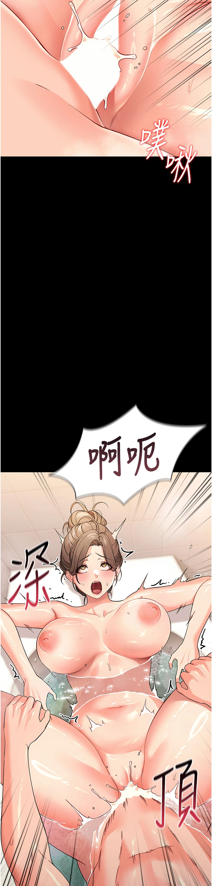 第4话 - 拒绝不了他的侵犯 第 54 页