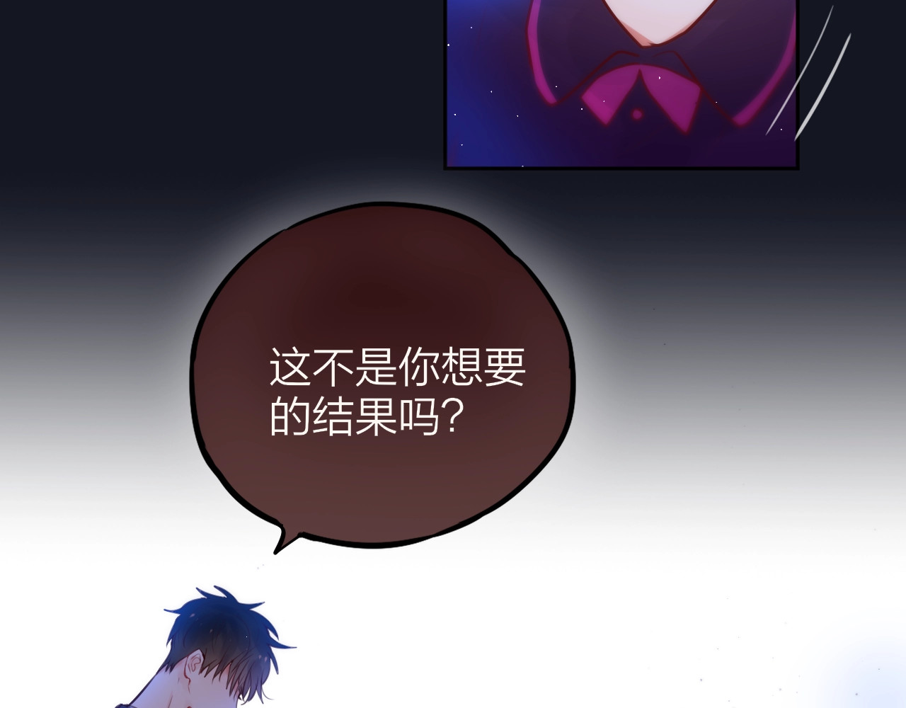 第19话 死神的宠爱 第 70 页