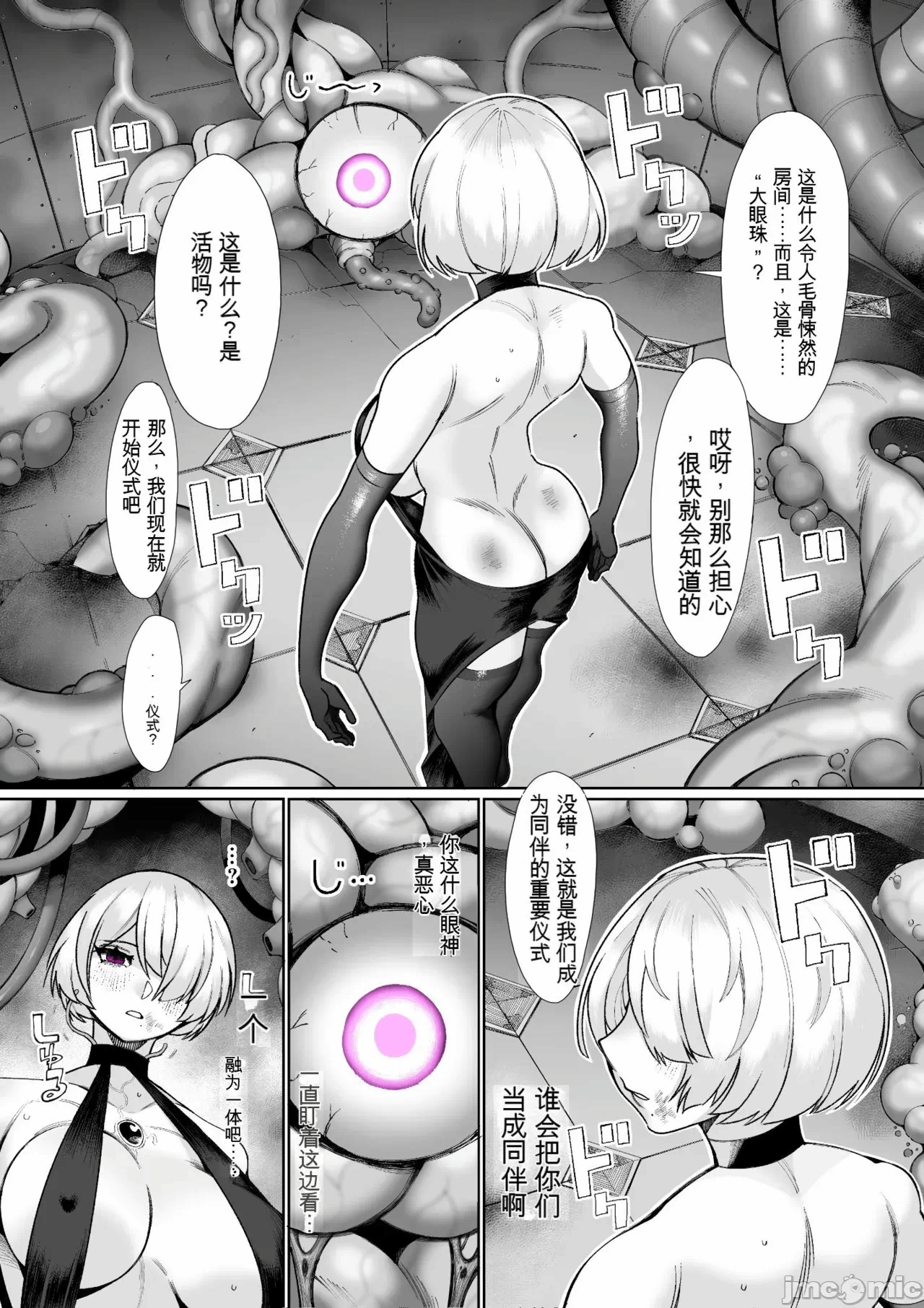 第一话 第 24 页