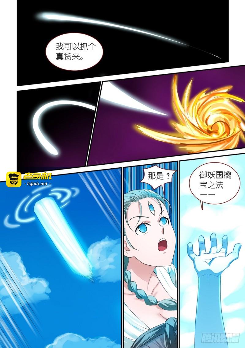 总310·苏苏也能帮忙的！ 第 3 页