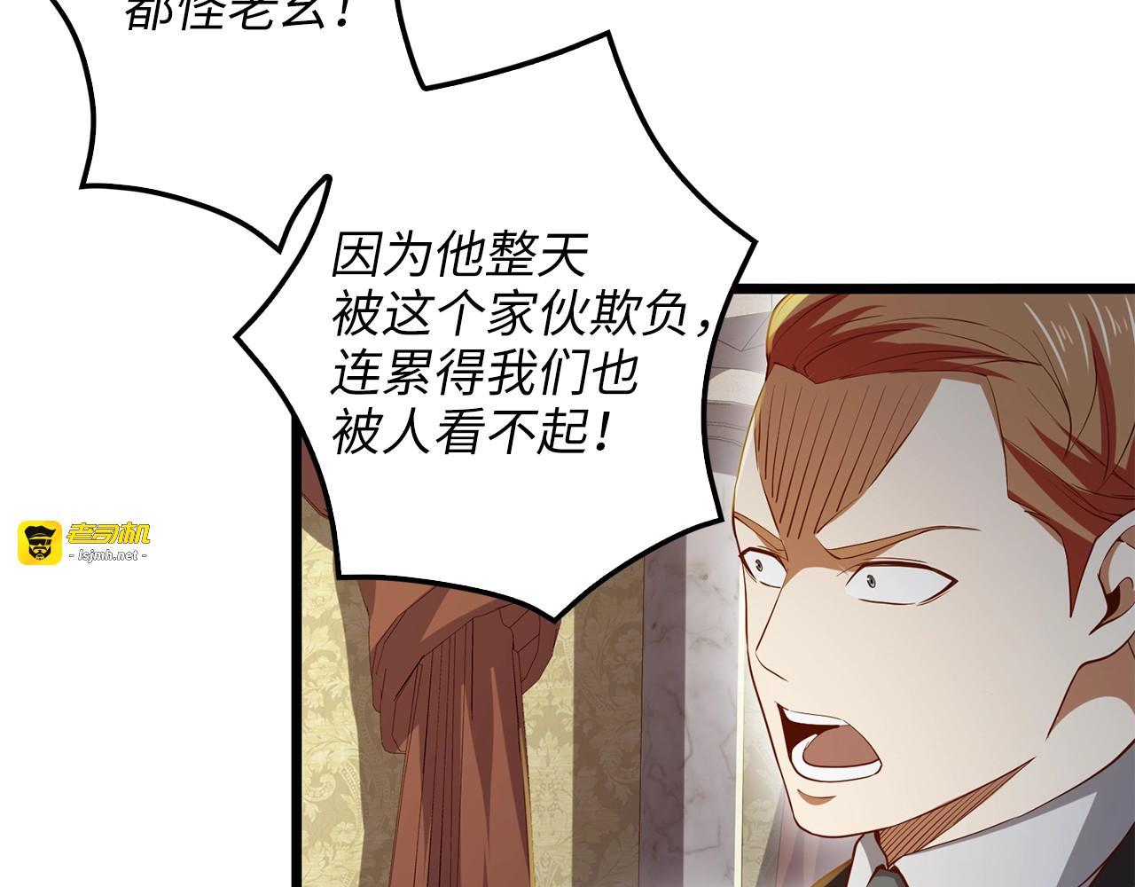 第66话 21俱乐部 第 133 页