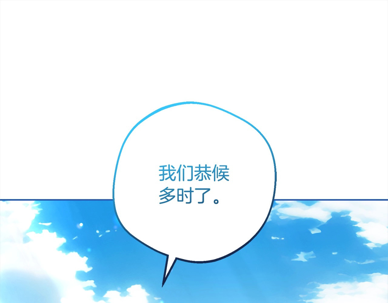 第51话 我会保护你的 第 174 页
