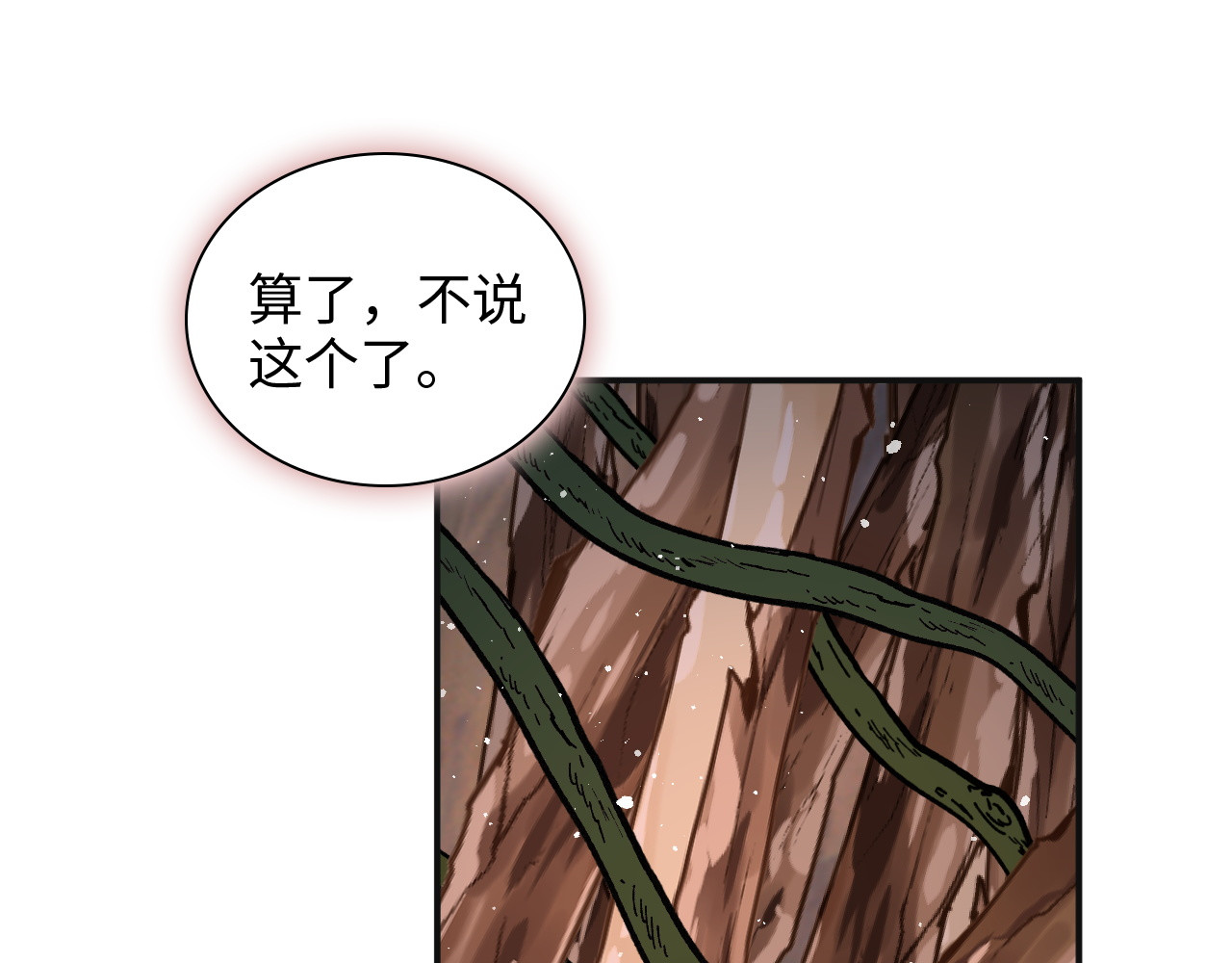 第484话 好消息 第 32 页