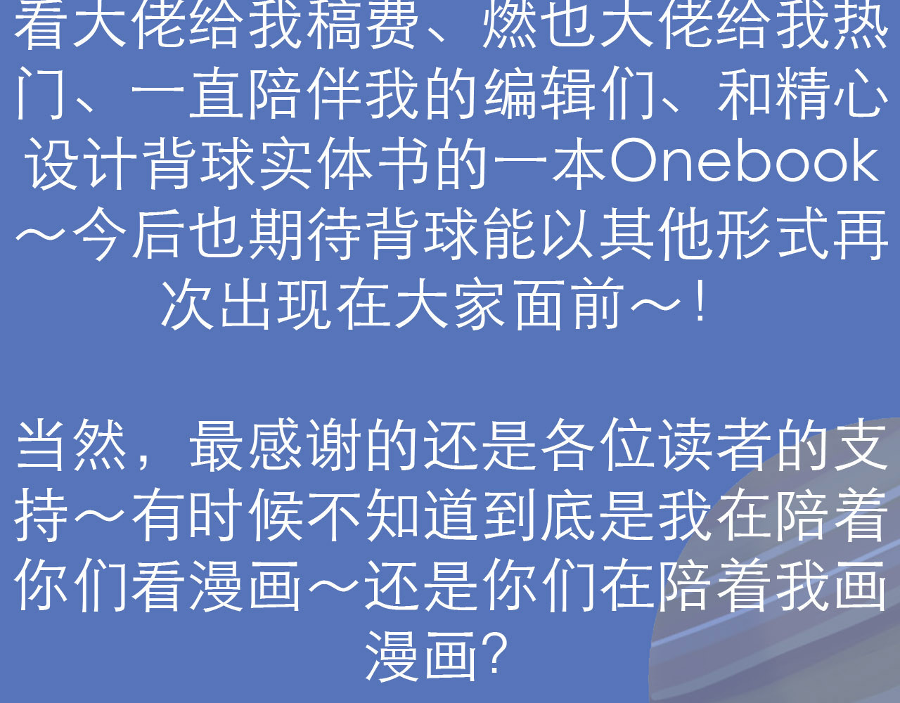 完结篇 我们在一起 第 70 页