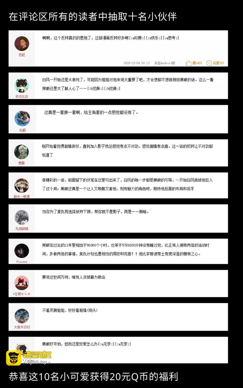 第70话 62.灵鹊 第 25 页