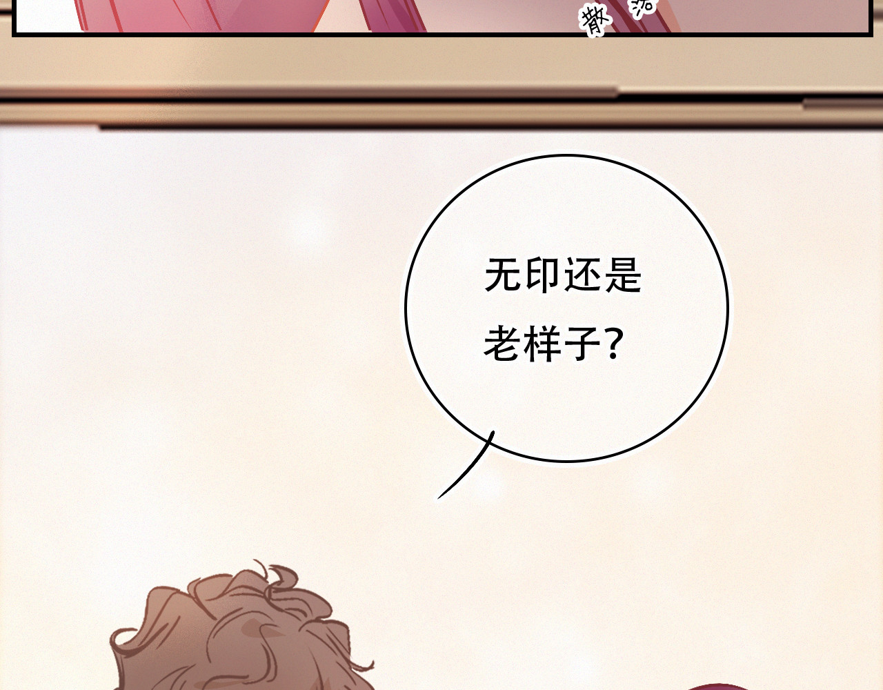 第66话 新生命 第 38 页