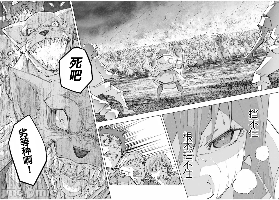 被信赖的伙伴在地下城深处追杀依靠恩惠『无限扭蛋』召唤等级9999的同伴们向世界和原队友復仇还要再补上一句『活该！』 [曲终之时个人汉化] [明镜シスイ、大前贵史] 信じていた仲间达にダンジョン奥地で杀されかけたがギフト『无限ガチャ』でレベル9999の仲间达を手に入れて元パーティーメンバーと世界に復讐&『ざまぁ!』します! 第135话 - 15