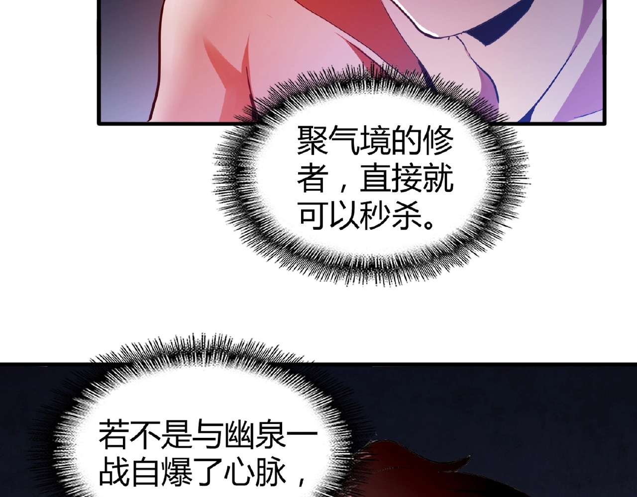 第13话 猎物 第 16 页