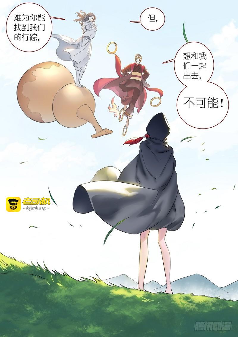 总319·北山之心 第 3 页