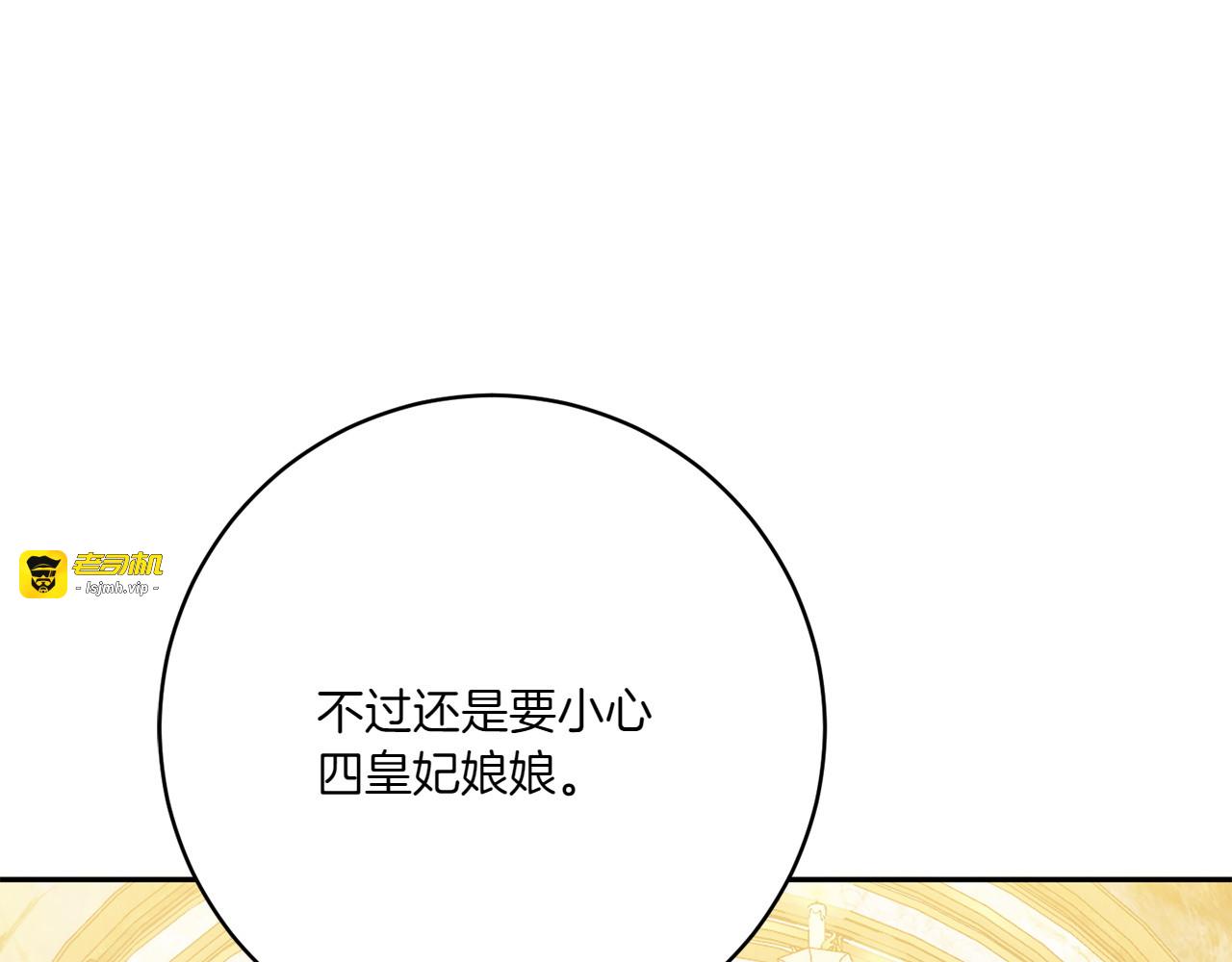 第156话 奖励你的 第 65 页