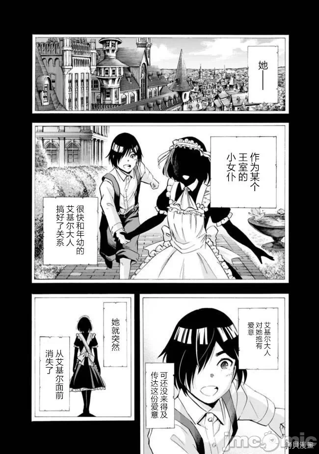 作为被背叛了的S级冒险者的我、决定成立一个只有我所爱的奴隶女孩子们的后宫公会 [柊咲/川田暁生/ナイロン] 里切られたSランク冒険者の俺は、爱する奴隷の彼女らと共に奴隷だけのハーレムギルドを作る 第6话 - 2