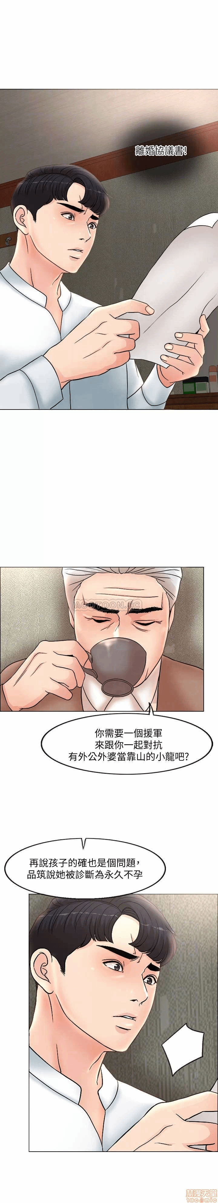 第3话 第 13 页
