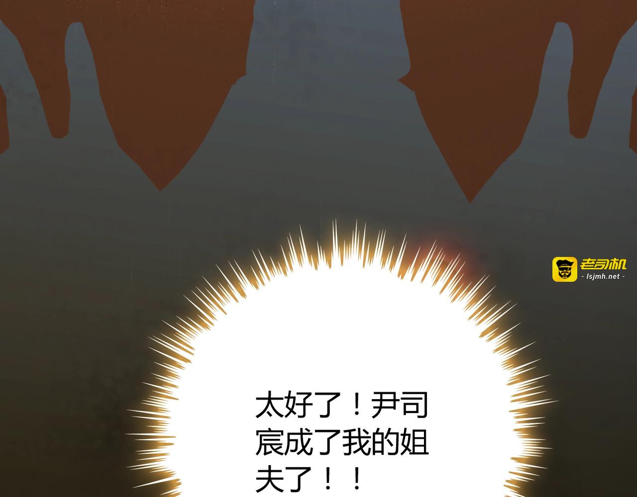 第166话 一切都在计划之内！ 第 119 页