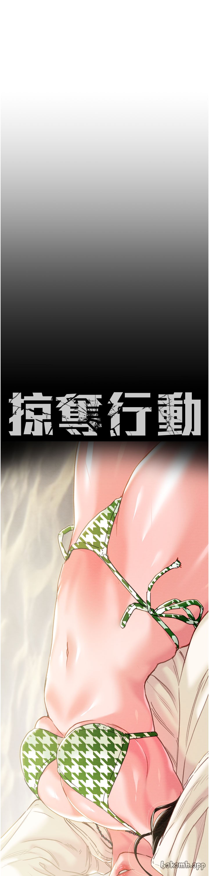 第70话 第 5 页