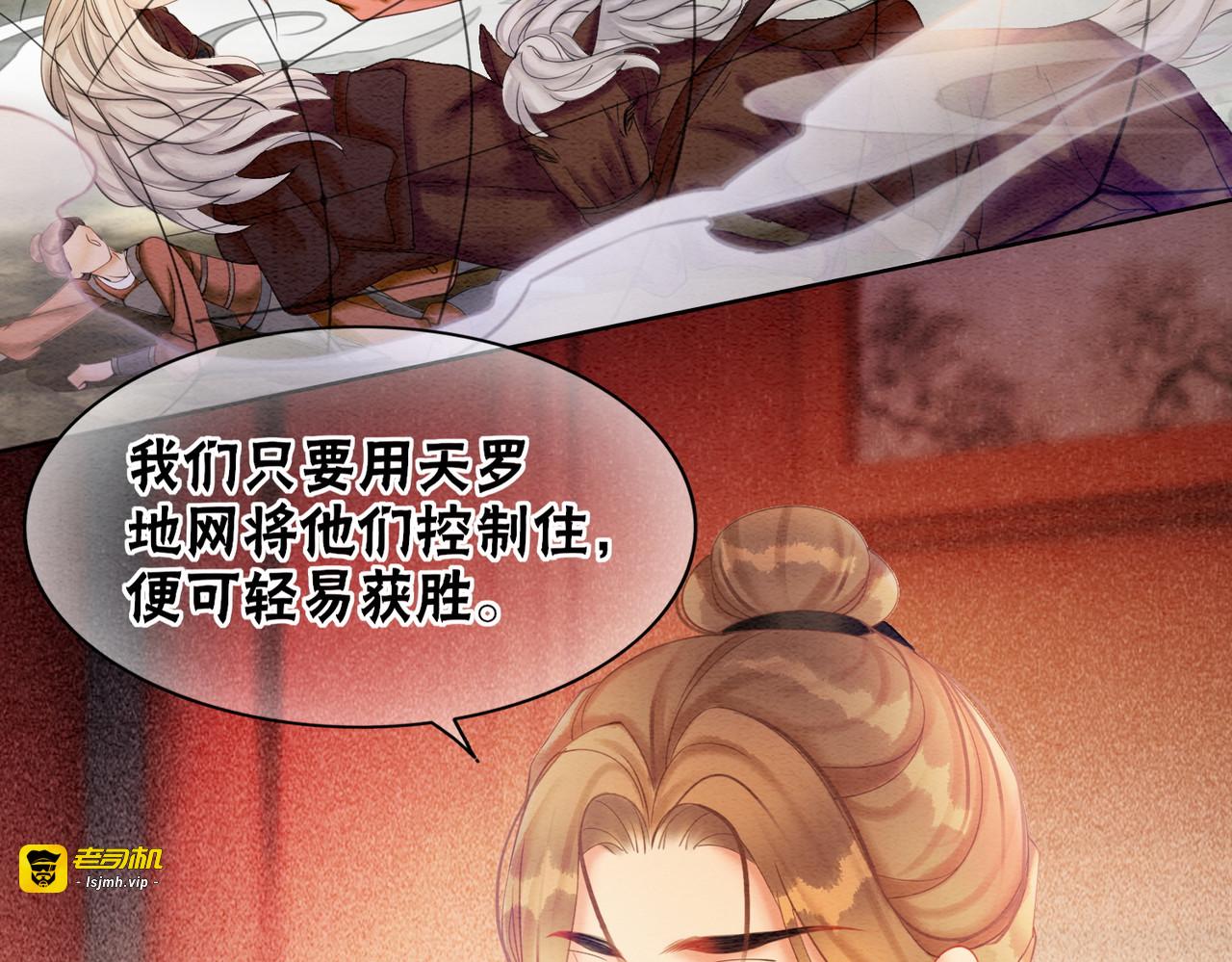 第70话 一骑当千 第 45 页