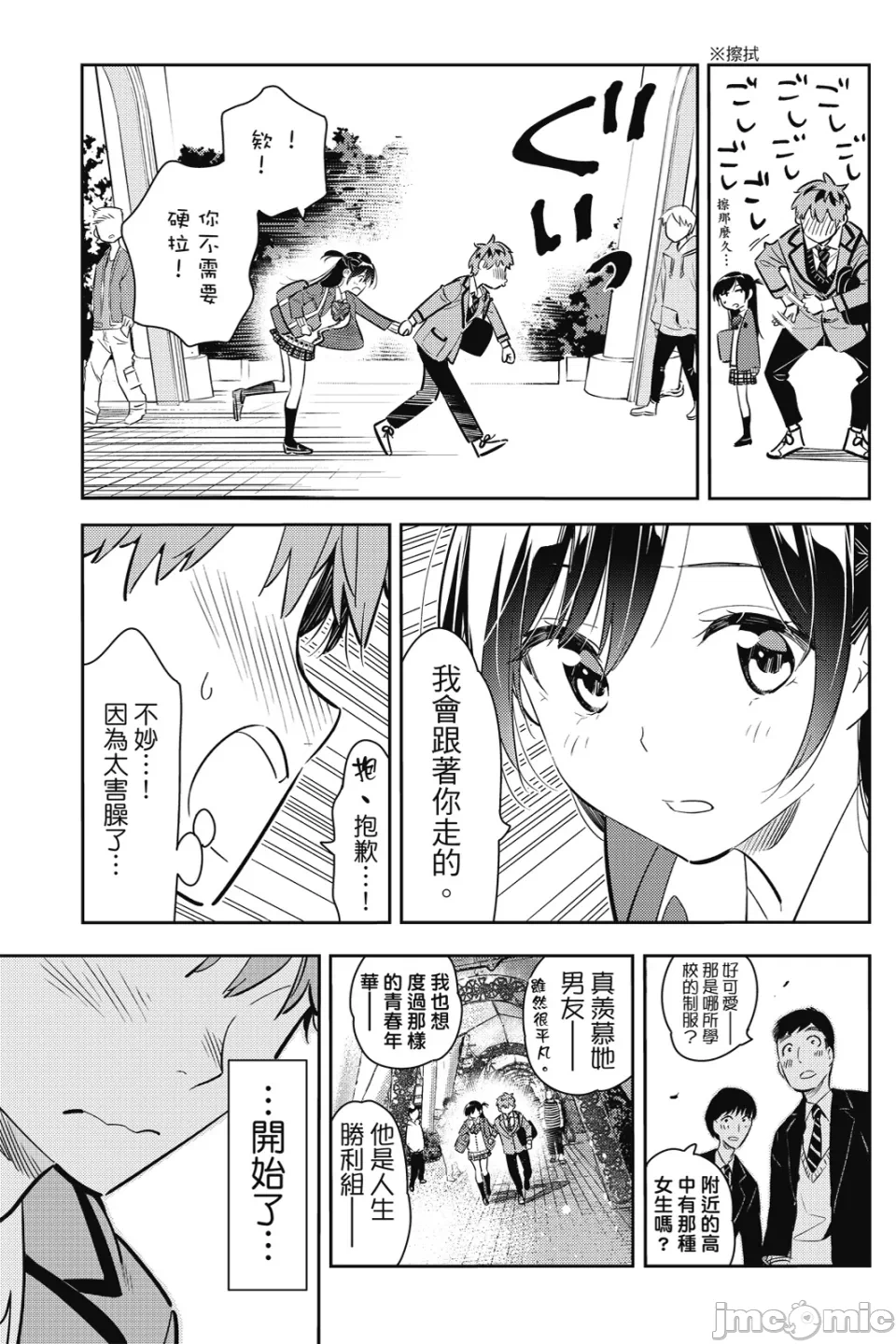 第22话 第 34 页