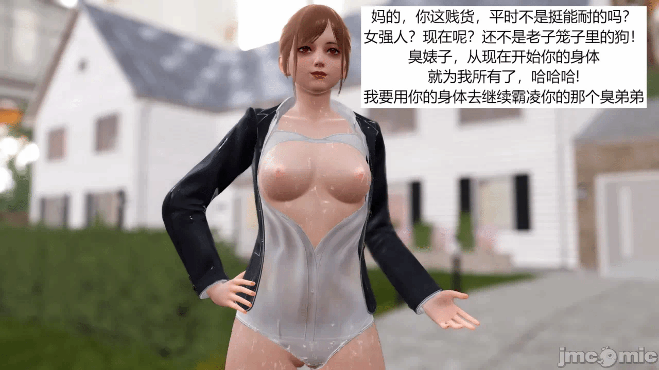 【百与森】驭魂--姐姐篇1-3 第一话 - 88