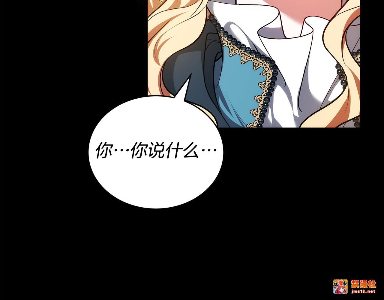 第61话 自责 第 125 页