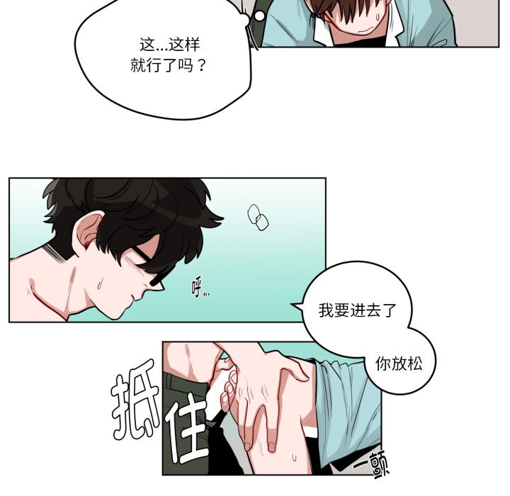 第24话 第 6 页