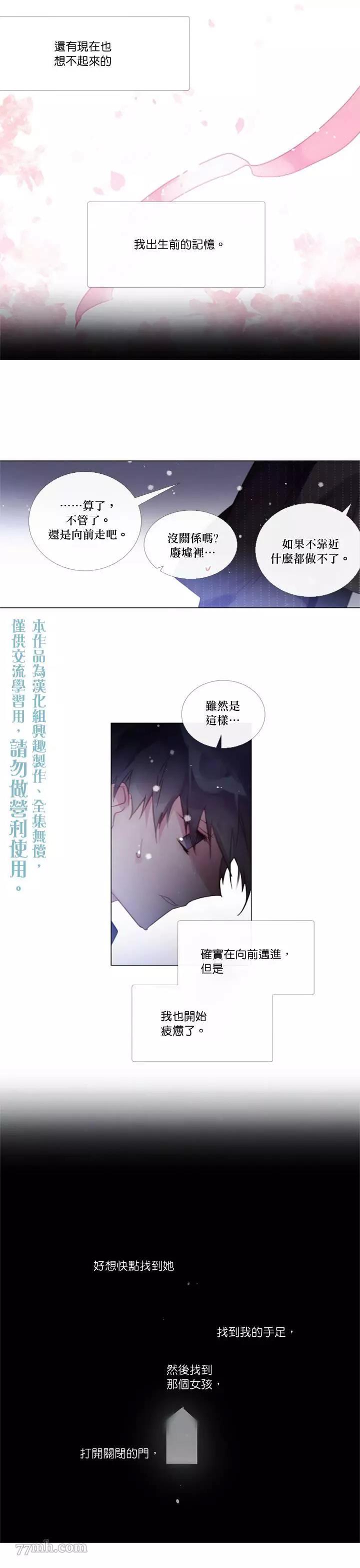 第55话 第 10 页