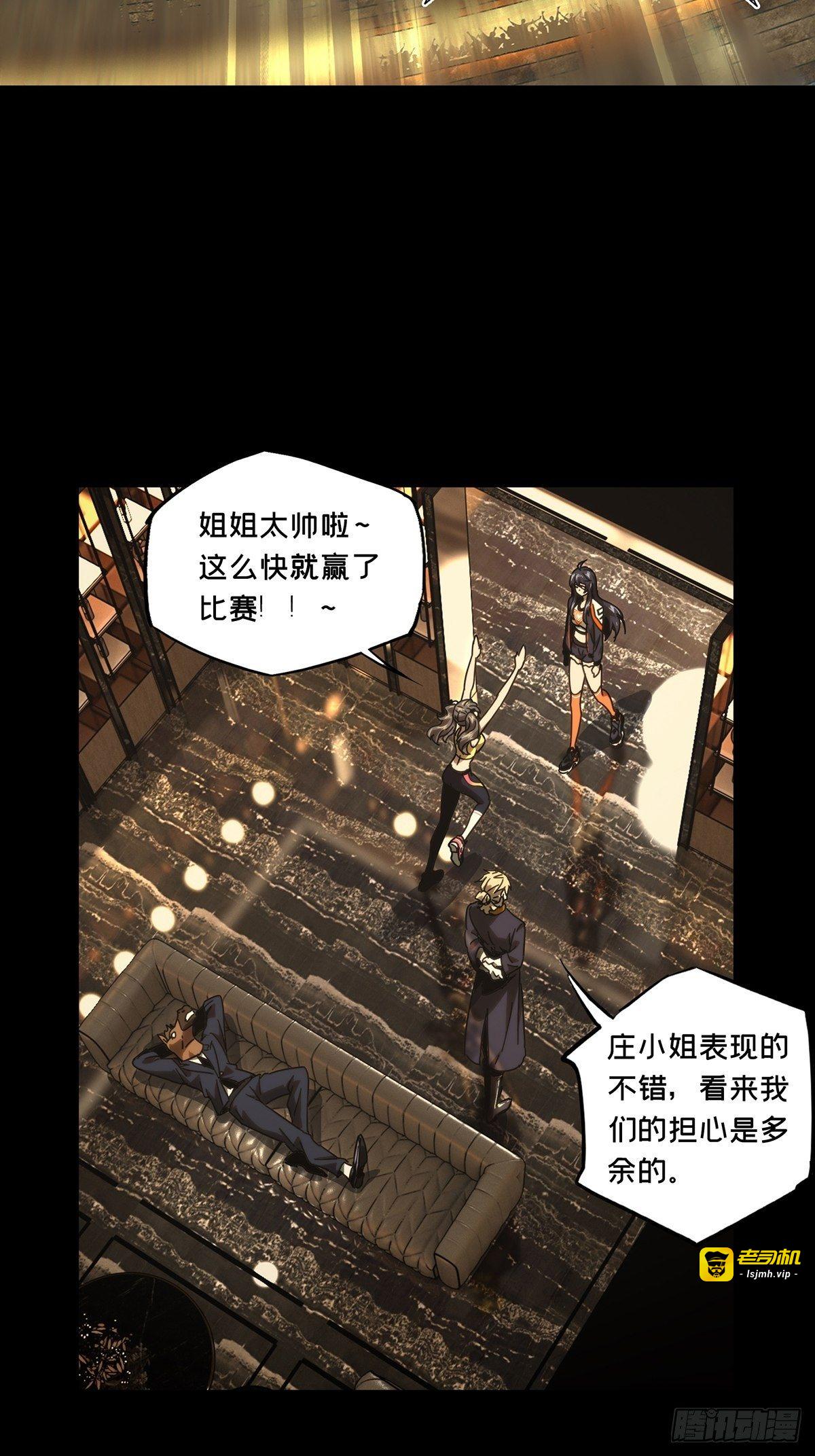 第一百八十三章/察觉中 第 21 页